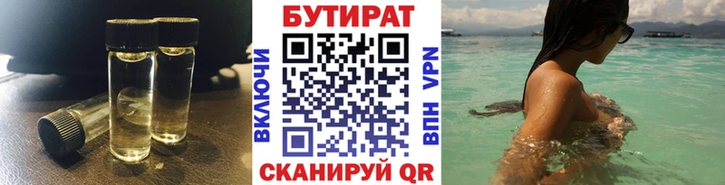 Бутират оксибутират  Тарко-Сале 